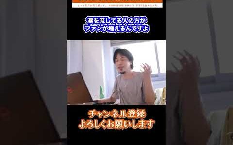 【ひろゆき】芸能人って〇〇な人が生き残りやすいんっすよね... 競争の激しい芸能界で生き残る秘訣とは？【切り抜き/芸能人/芸能界/タレント】 #shorts