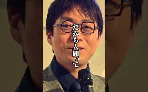 【名言】成田悠輔　「人間」