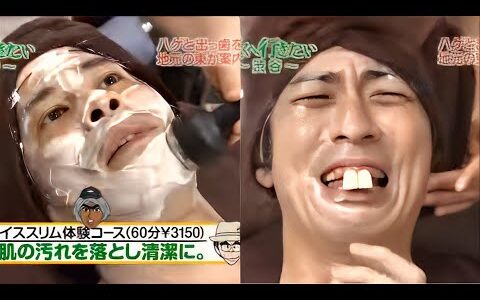 『めちゃ2イケてるッ!』【近くへ行きたい ～渋谷～ハゲと出っ歯を地元の東が案内】