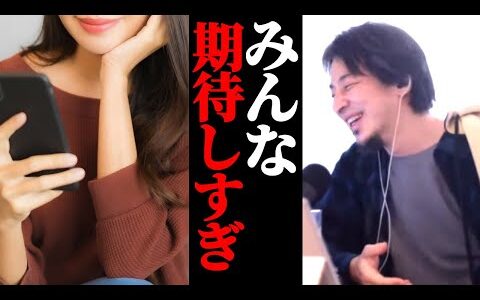 みんな僕に期待しすぎです。何でそんなに期待するの？ひろゆき