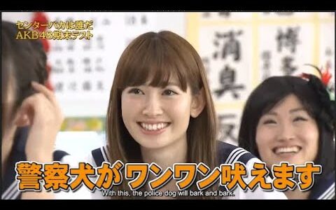 【めちゃ2イケてるッ】センターバカが決定 AKB48期末テスト  PART 3