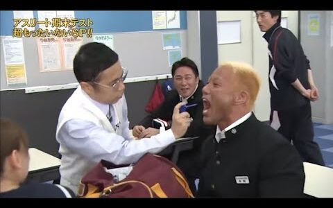 【めちゃ2イケてるッ】アスリート期末テスト超もったいないSP!!! PART 1/3