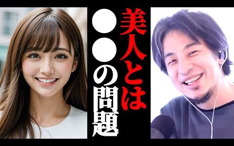 美人とはこういう事です。整形美女増えてるけどみんなが整形するとこういう世界になります。美人とは結局●●の問題です。