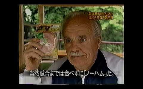 （1）寝起き早食い選手権2　ナインティナイン　山ごもりトレーニング編　岡村隆史　矢部浩之　内山信二　アンディ・フグ　城島茂　香田晋　岡田真澄　2000年