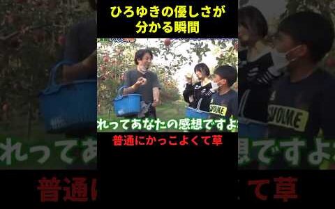 ひろゆきの優しさが分かる瞬間#雑学 #千鳥 #芸人 #お笑い芸人 #shorts