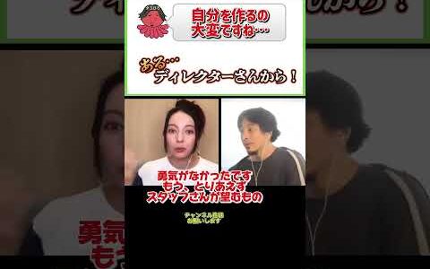 【芸能界】自分像を作り上げるキッカケ！！#ひろゆき#切り抜き#shorts#コラボ#ベッキー#芸能人