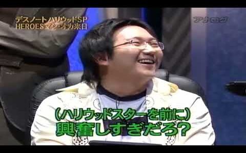 『めちゃ²イケてるッ!』FNS全国一斉期末テスト代表者個別 DATA