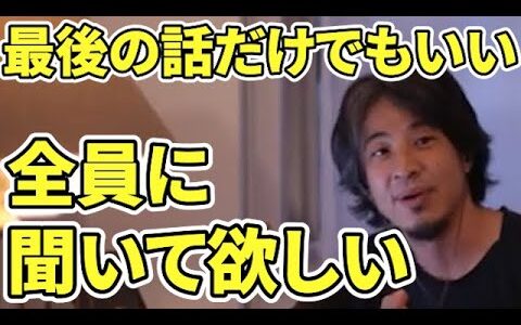 【ひろゆき】時間はすべての傷を癒す【フルテロップ】【タイムスケジュールあり】【作業用】【ひろゆき,hiroyuki】切り抜き【AI翻訳版】