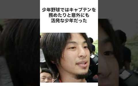 【海外からの印象は、、😳】ひろゆきの生い立ち雑学　#ひろゆき #ひろゆき切り抜き #2ちゃんねる #雑学