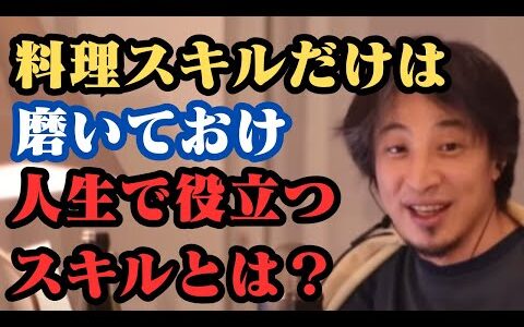 料理スキルに全振りせよ