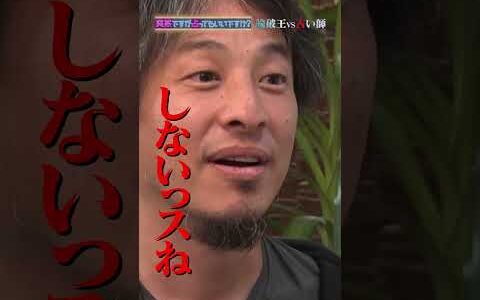 ひろゆき×突然ですが占ってもいいですか？ Part1 #shorts