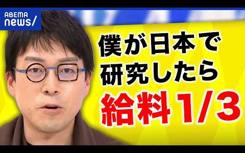 【発明】成田悠輔「価値を言語化しないとダメ」研究者が消える？すぐに成果を求める日本社会の壁