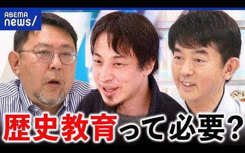 【シン歴史】年号暗記に意味ある？三国志は単なるエンタメ？ひろゆきと考える歴史を学ぶ意味と意義