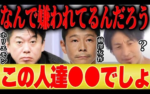 【ひろゆき×加藤純一】前澤さんとか堀江さんにブロックされるのが不思議なんですよ。【切り抜き ホリエモン ZOZO 前澤友作 お金配りおじさん パソコン寄付 炎上 嫌がらせ 迷惑 Apex ゲーム実況】