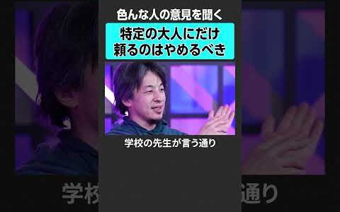 【ひろゆき】「しんどさゼロな働き方」の実現 　 #ひろゆき #成田修造  #坂井風太　#キャリア #転職 #働き方