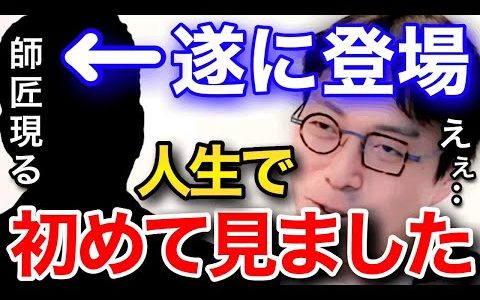 【成田悠輔】思わず成田悠輔が「すげぇ...」と驚いた本物の天才が現るw/成田悠輔切り抜き