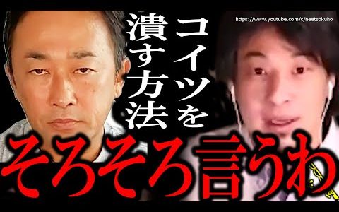 【ひろゆき】※コイツを潰す方法教えます※ガーシーさん、あなたの終わりはもう近いです…炎上系迷惑系YouTuberにひろゆき【切り抜き/論破/齋藤飛鳥//綾野剛/インスタライブ/ガーシーch/東谷義和】