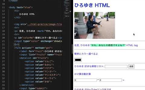 『ひろゆき プログラミング』HTMLできる②（2020/）
