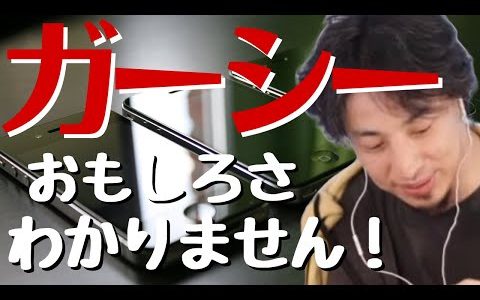 【ひろゆき】僕芸能人分かりませんガーシーがテレビタレントや俳優有名人の暴露しても僕はその人知らないしみたいな…韓流タレント知りませんみたいな感じです■論破王西村博之hiroyukiがズバッと答えます！