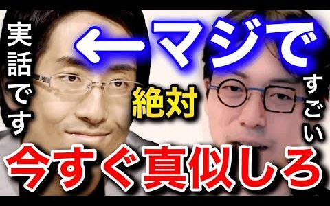 【成田悠輔】※間違いないです。【幸せな人は】全員