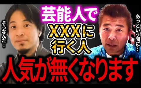 【ひろゆき×勝俣州和】鶴瓶さんにも言われたんですけど・・・つまらない人ってこれをしてますよ！【ひろゆき 笑福亭鶴瓶 スタジオ ネタ ロケ 柳葉敏郎 和田アキ子】