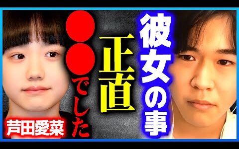 【鈴木福】芦田愛菜ちゃんは今思うと●●でした【質問ゼメナール ひろゆき切り抜き 2ちゃんねる 思考 hiroyuk マルモのおきて ぴかいち 小学館 ピカいち 山口トンボ チョコレイト】