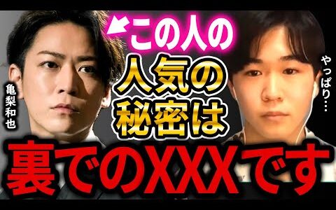 【ひろゆき×鈴木福】亀梨さんの事は・・・鈴木福君が語るちょっと真似できない凄い俳優さんとは！？【ひろゆき 芦田愛菜 亀梨和也 ジャニーズ  阿部サダヲ 古田新太 山本耕史】