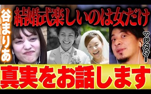 【ひろゆき×谷まりあ】結婚式楽しいと思ってる新郎はいないんですよ・・・【切り抜き 出川ガールズ 出川哲朗 イッテQ 河北麻友子 英語 スッピン 美容 暴露 花嫁 新郎新婦 】