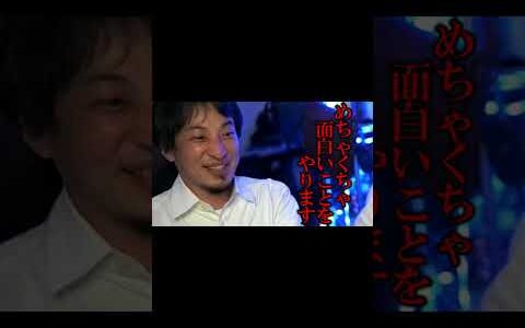 ひろゆきに煽られた芸人の末路　#shorts #ひろゆき #ものまね