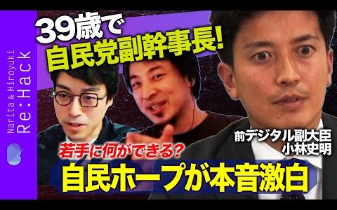 【ひろゆき&成田悠輔】デジタル後進国脱却なるか？【日本改革の行方】