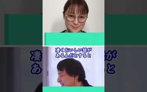 芸能人はアホばかり？ #shorts #ひろゆき切り抜き #質問ゼメナール切り抜き #鈴木奈々