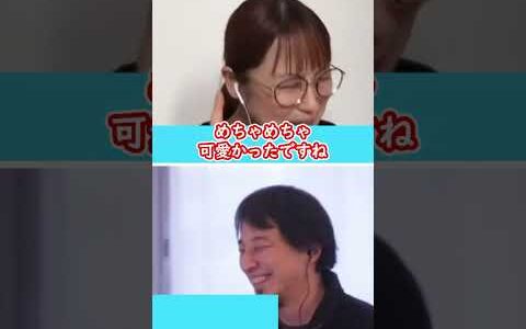 鈴木奈々が一番美人だと思った芸能人  #shorts #ひろゆき切り抜き #質問ゼメナール切り抜き #鈴木奈々