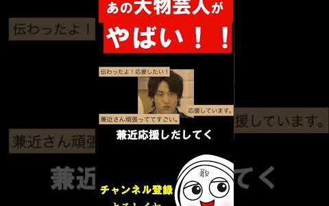 あの超大物芸能人がやばい