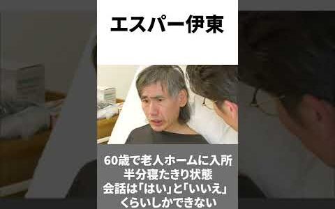 認知症になった芸能人5選 #shorts