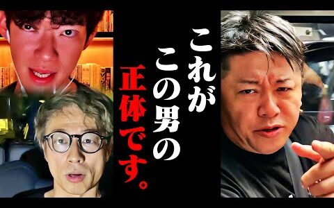 メンタリストDaiGoが炎上の時に芸能人から言われた一言にゾッとしました。でもこの発言だけは納得いきませんでした・・・【田村淳のアーシーch ガーシー ホリエモンチャンネル  堀江貴文 切り抜き】