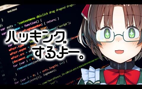 【BitBurner】新感覚のプログラミング×ゲーム！ #vtuber