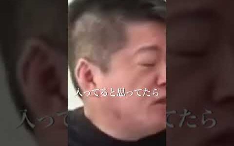 ひろゆきの嫁が嫌いな理由【堀江貴文 ホリエモン 切り抜き】