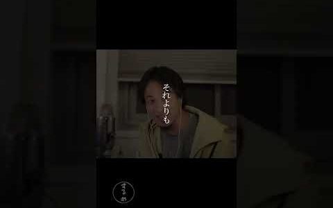 【名言】ひろゆき プライドとは #名言 #芸能人 #shorts