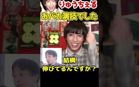 【ひろゆき×りゅうちぇる】実は僕,,,おバカキャラ演じてました～告白【ひろゆき 有名人 切り抜き ryuchell kirinuki hiroyuki】