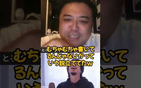 論破対決の時にひろゆきがパソコンを見る理由【とろサーモン久保田 夜な夜な生配信 切り抜き】 #M-1グランプリ2017王者  #マッドマックスTV