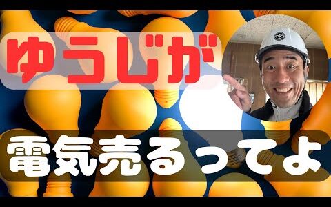 電験三種取得後、保安協会か管理技術者協会か保安法人にするか迷っている人へ