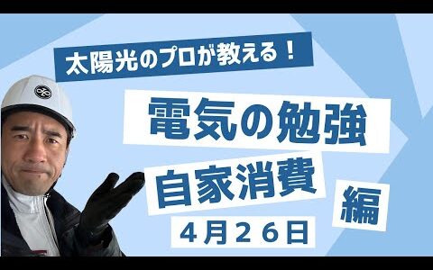 電気主任技術者の実務経験はどこで積むのが正解？？失敗しない進路選び