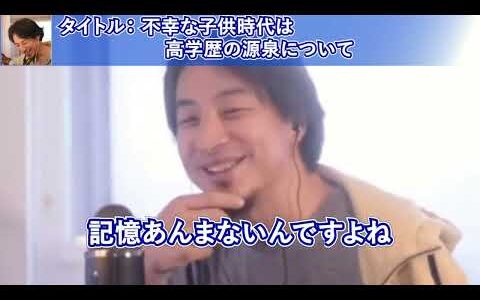 優秀な子供の育て方についてとんでもない結論に至ってしまうひろゆき【ひろゆき切り抜き】