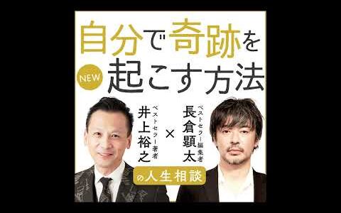 第250回「若いうちに経験した方がいいこと」