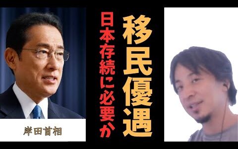 【ひろゆき】岸田政権の支持率なぜ低い【切り抜き】