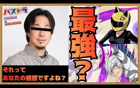 【パズドラ】ひろゆきが灼熱チャレンジLvEXに挑んだ結果【灼熱チャレンジ】【LvEX】【ひろゆき】