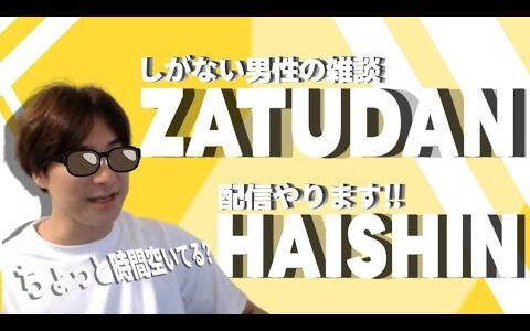 ごめんみんな！しんどい風邪ひいた！下の人間見て笑ってよ！