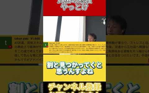 とりあえず資格勉強しとけ【ひろゆき/切り抜き】#shorts