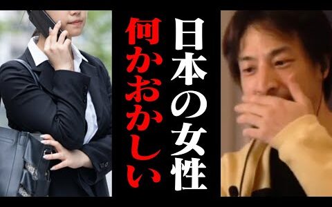 高学歴・高収入な女性ほど結婚できなくなる…。幸せな人生に見えない女の人について【ひろゆき 切り抜き 結婚 婚約 独身】