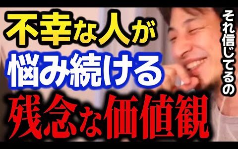 【ひろゆき】※人間関係でストレスが溜まりやすい人の原因はコレです。今すぐ捨てて人生を楽に過ごしましょう【切り抜き 2ちゃんねる 職場 上司 他人 社会 政治 日本人 】